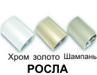 Система «РОСЛА»